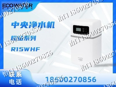牡丹江-中央净水机