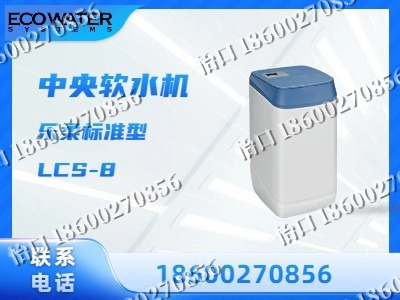 牡丹江-中央软水机