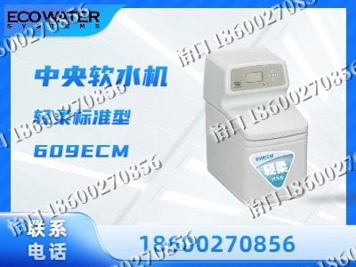 牡丹江-中央软水机