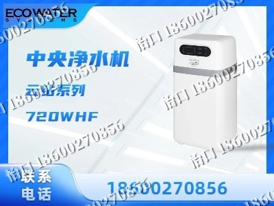牡丹江-中央净水机