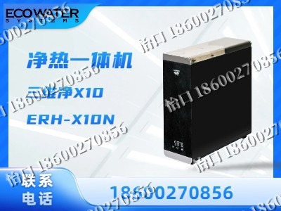 牡丹江-净热一体机