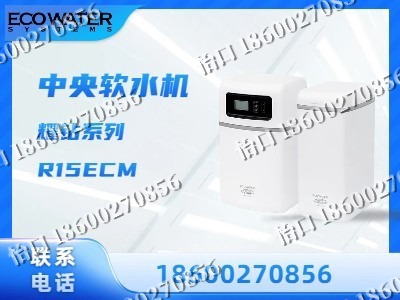 牡丹江-中央软水机